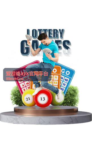 爱游戏ayx官网平台会员专属内容入口配图